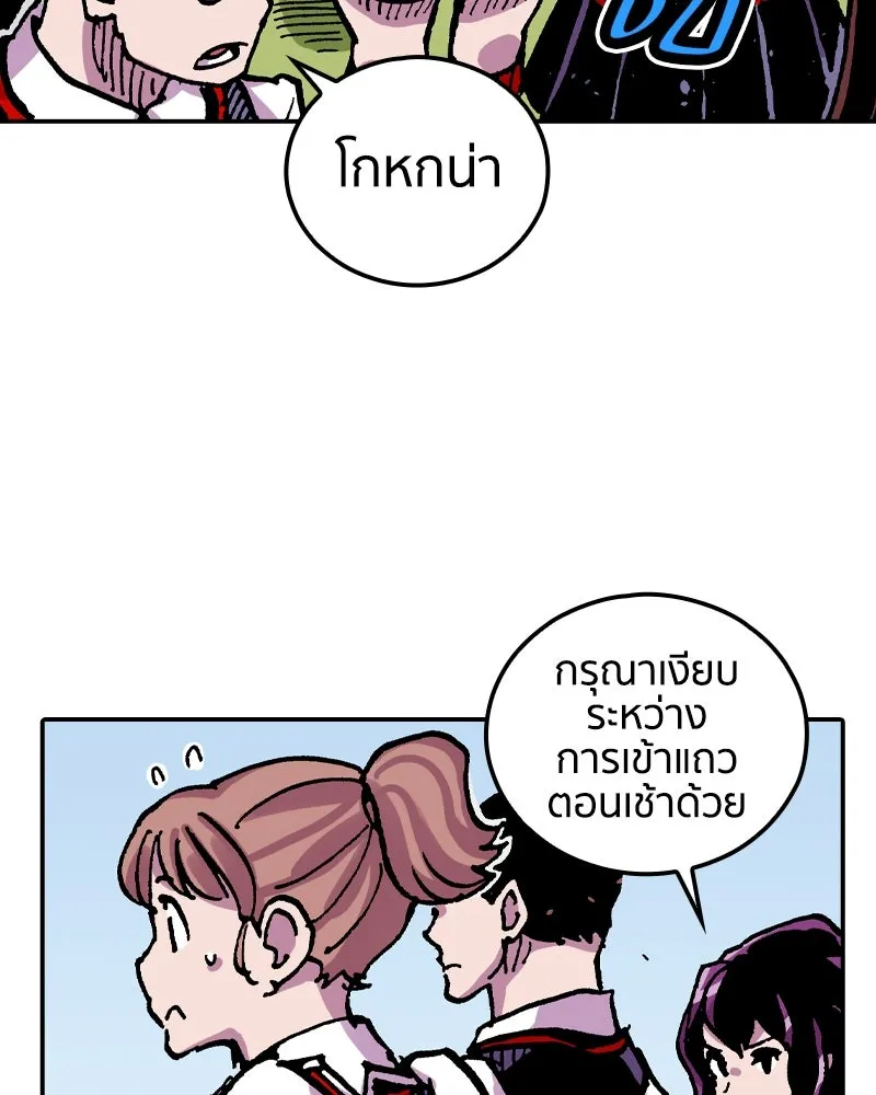 เคลวาเทส อสูรจอมราชัน ตอนที่ 63 โรงเรียนเทวาซอร์เซน รูปที่ 118