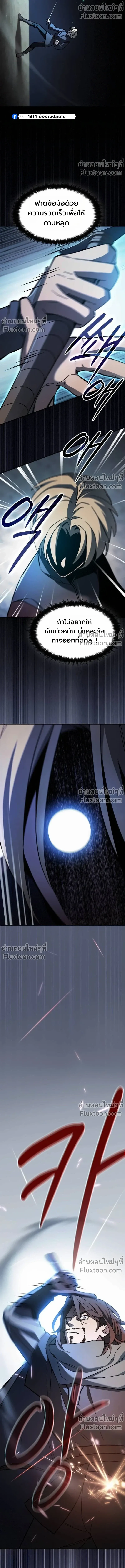 The Sword-Eating Swordmaster ซอร_ดมาสเตอร_ผ_กล_นก_นศาสตรา ตอนที่ ตอนที่ 10 รูปที่ 5