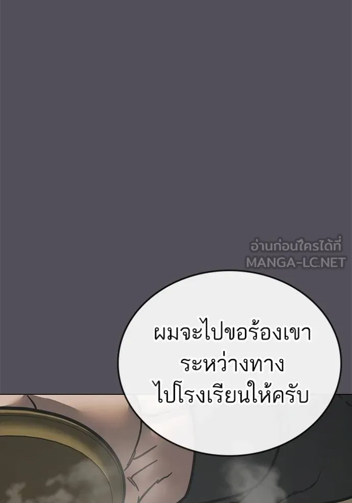 reality ตอนที่ 148 รูปที่ 72