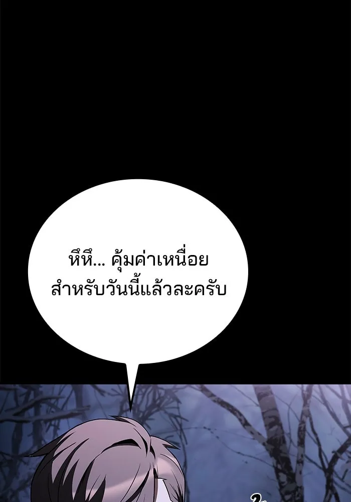 ครัวจอมเวท ตอนที่ 93 รูปที่ 110