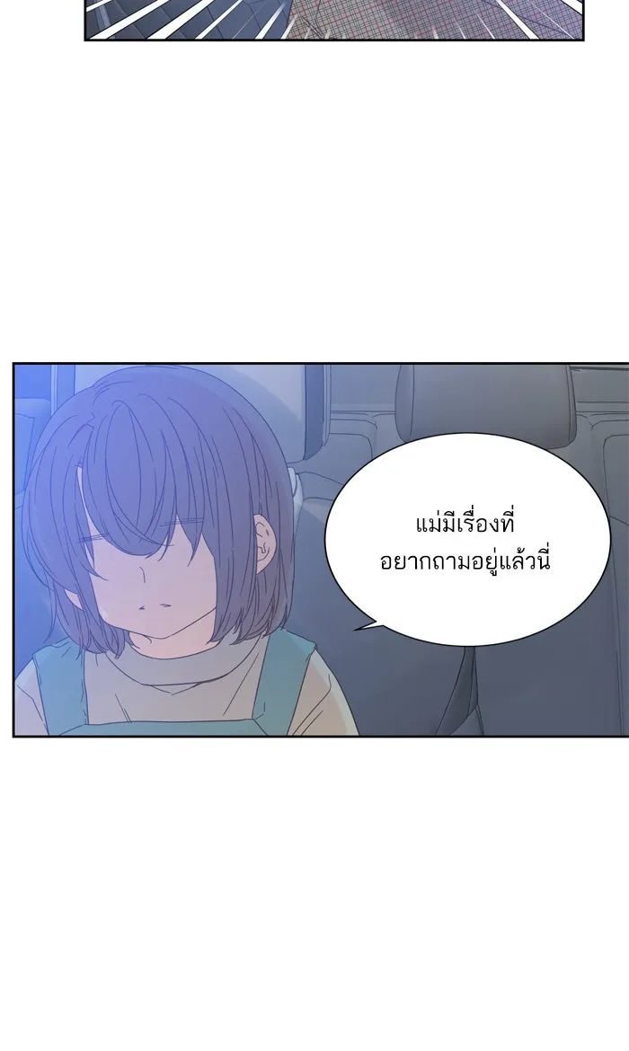 ฉันมันร้าย หรือเพราะโลกไม่น่ารัก ตอนที่ 54 รูปที่ 16