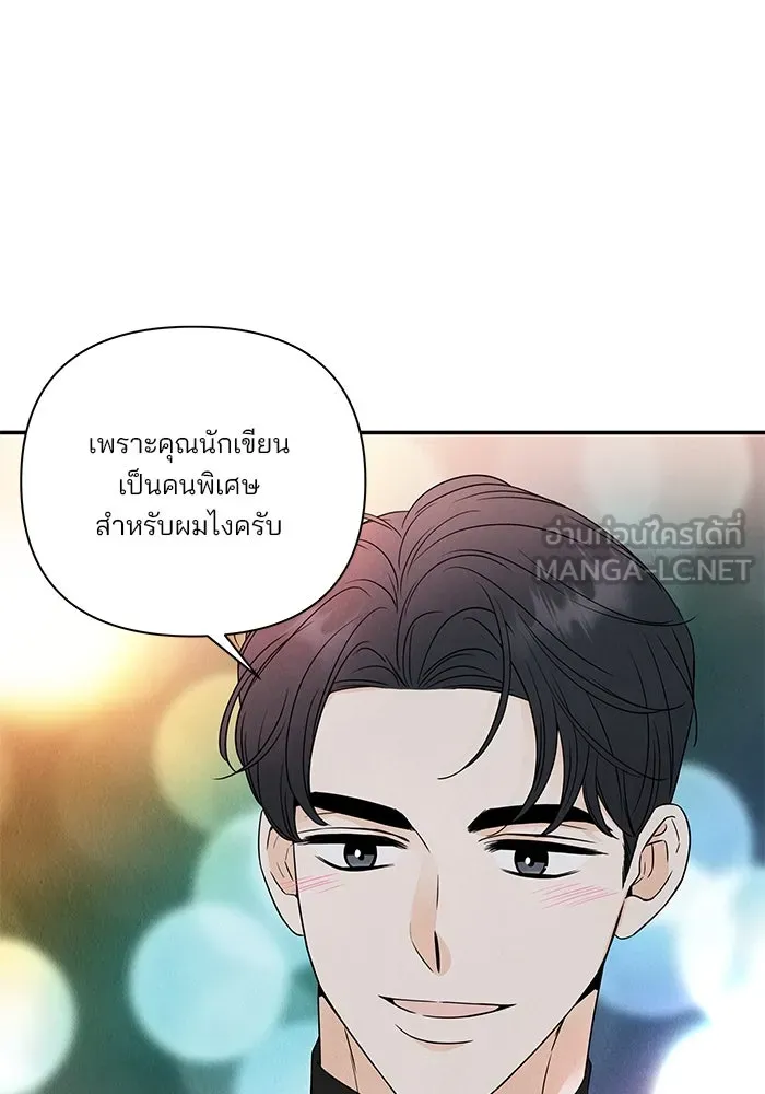 ปุลโซราได้เวลาดัง ตอนที่ 40 รูปที่ 75