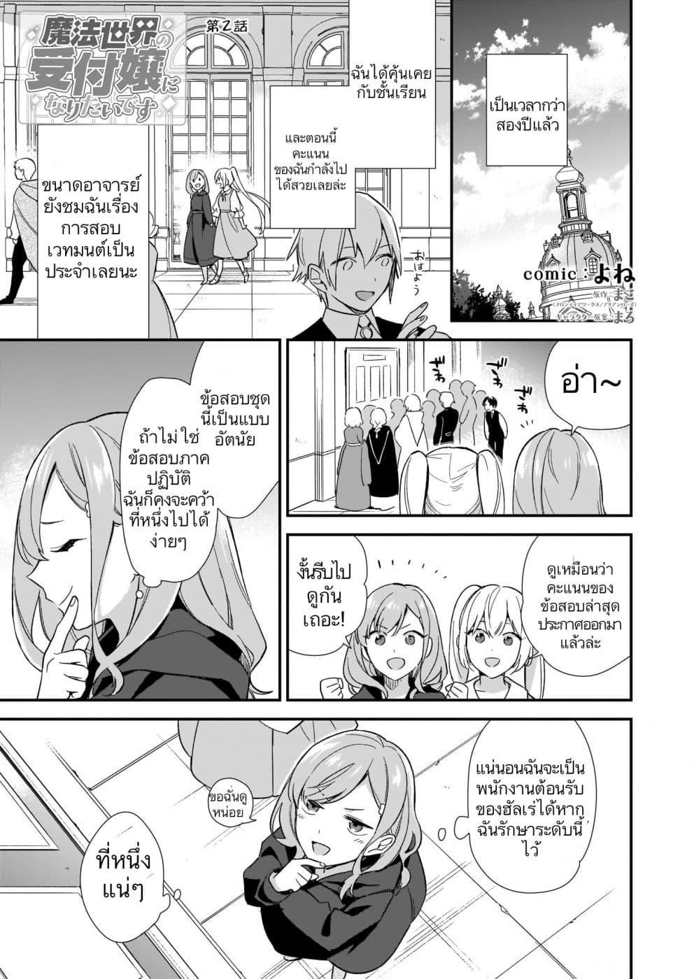 Manga-lc-com อ่านมังงะ อ่านการ์ตูน ออนไลน์ ฟรี I Want to Be a Receptionist of The Magic World! ตอนที่ 1 2 3 4 5 6 7 8 9 10 11 12 13 14 ฟรี ไม่มีโฆษณา Manga-lc - อ่าน มังงะ อ่าน การ์ตูน ออนไลน์ อ่านมังงะ ฟรี
