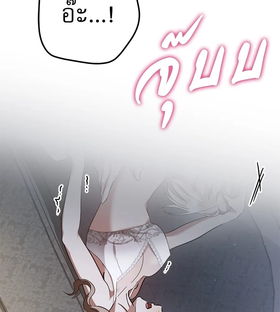 เรือนจำรัก ตอนที่ 67 รูปที่ 110