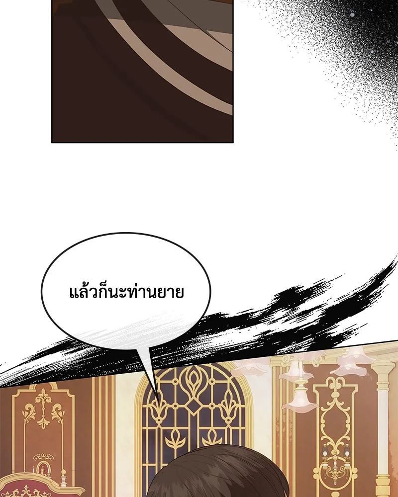 ขอบคุณที่หักหลัง ตอนที่ 30 รูปที่ 31