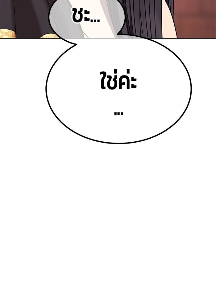 +99 ท่อนไม้พร้อมบวก ตอนที่ 30 ศัตรูที่แข็งแกร่งที่สุด (3) รูปที่ 139