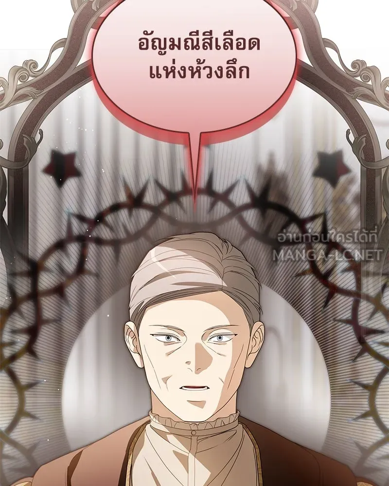 กำราบรักร้ายนายจอมพยศ ตอนที่ 61 รูปที่ 51
