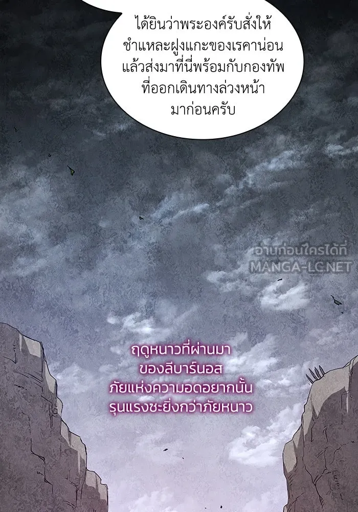 ฟิลเลียโรเซ่กับคำทำนายแห่งมงกุฎหนาม ตอนที่ 81 รูปที่ 18