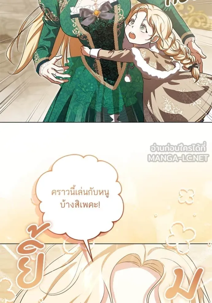 ทางหลุดพ้นของ ตอนที่ 95 รูปที่ 37