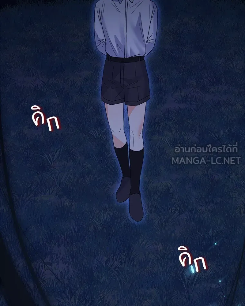 แด่ความเกลียดชัง ตอนที่ 34 รูปที่ 78