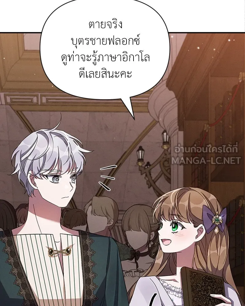 โอ้ ศัตรูที่รัก ตอนที่ 50 รูปที่ 42