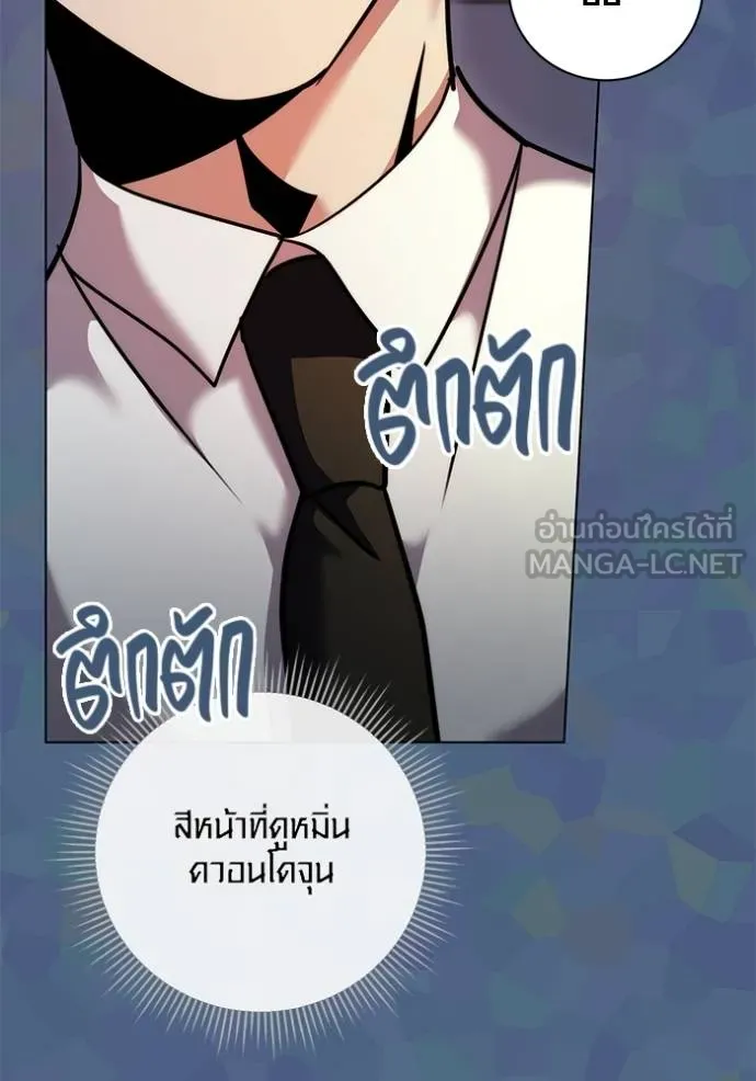 ออร่าดาราอัจฉริยะ ตอนที่ 49 รูปที่ 132