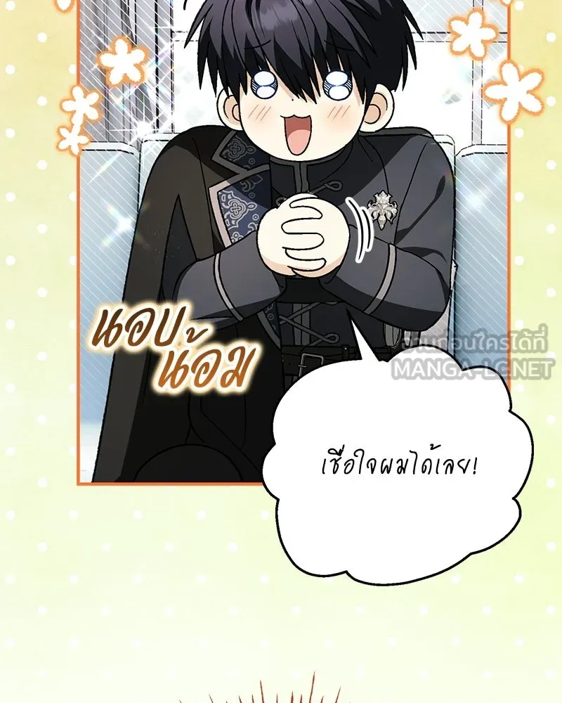 จุ๊บรัก คุณหมาป่า ตอนที่ 32 รูปที่ 15