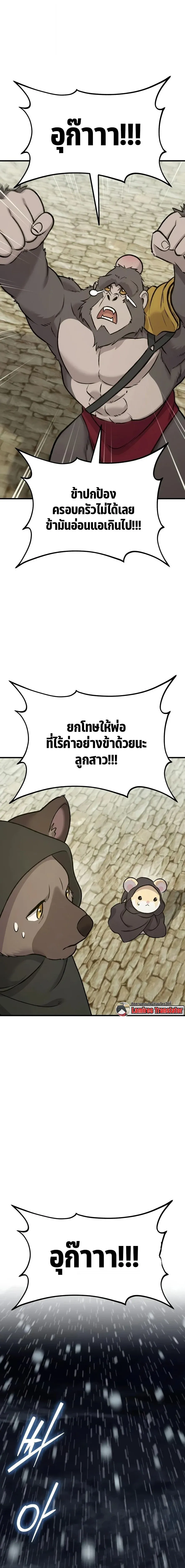 Solo Farming In The Tower ตอนที่ ตอนที่ 127 รูปที่ 28