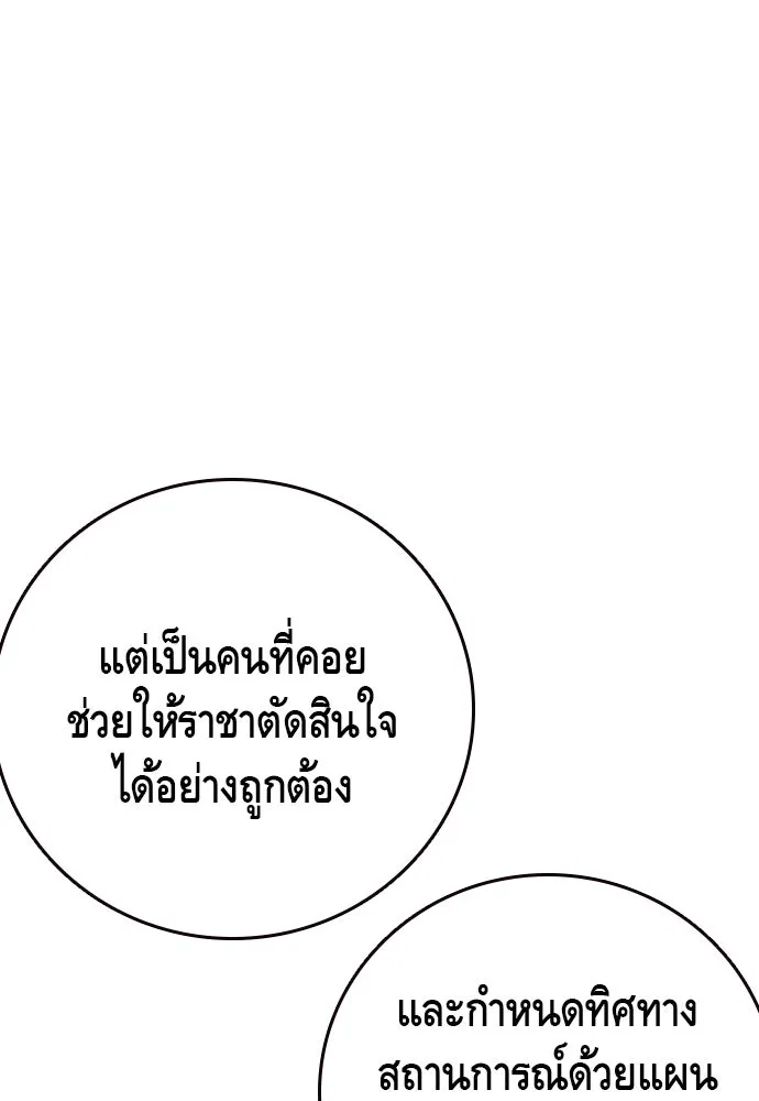 King Game ตอนที่ 73 ฮวังมูเจ (7) รูปที่ 149