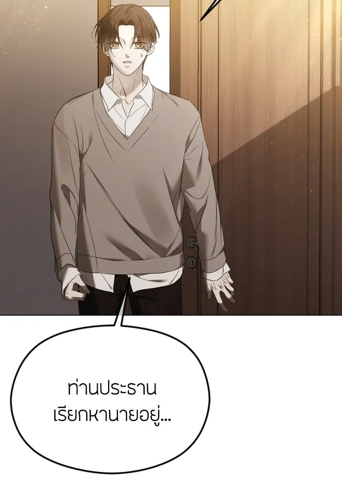 วิธีหนีตายจากนิยายโรคจิต ตอนที่ 45 รูปที่ 20