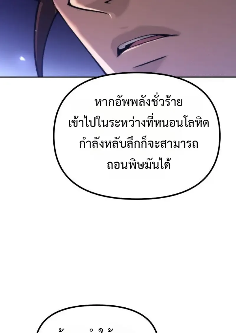 Chronicles of the Demon Faction ตำนานการเก_ดใหม_ในล_ทธ_มาร ตอนที่ ตอนที่ 160 รูปที่ 151