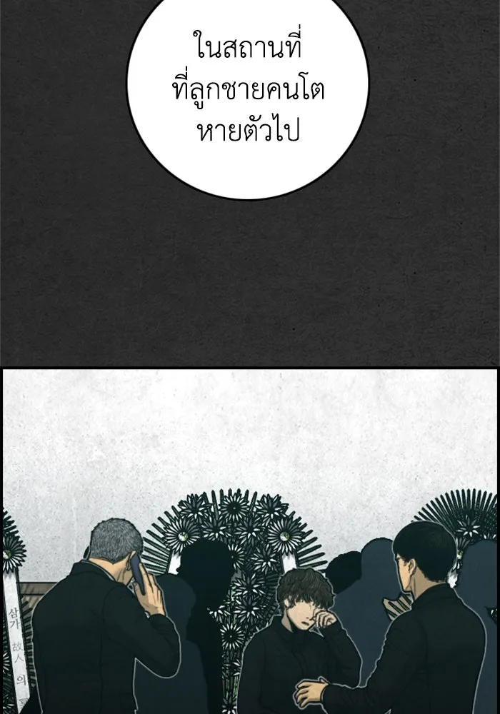 ตกศพสยอง ตอนที่ 16 รูปที่ 25