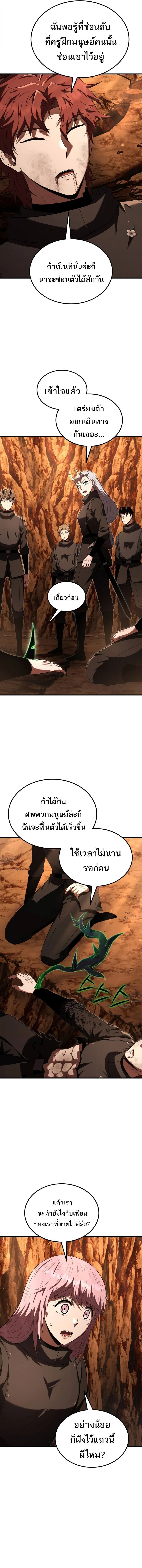 The Fox-Eyed Villain of the Demon Academy เปล_ยนชะตาวายร_ายแห_งสถาบ_นป_ศาจ ตอนที่ ตอนที่ 51 รูปที่ 8