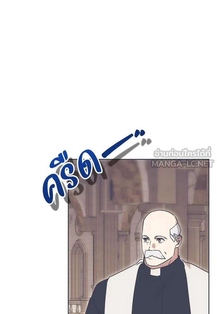 คมเขี้ยวชำระแค้น ตอนที่ 5 รูปที่ 81