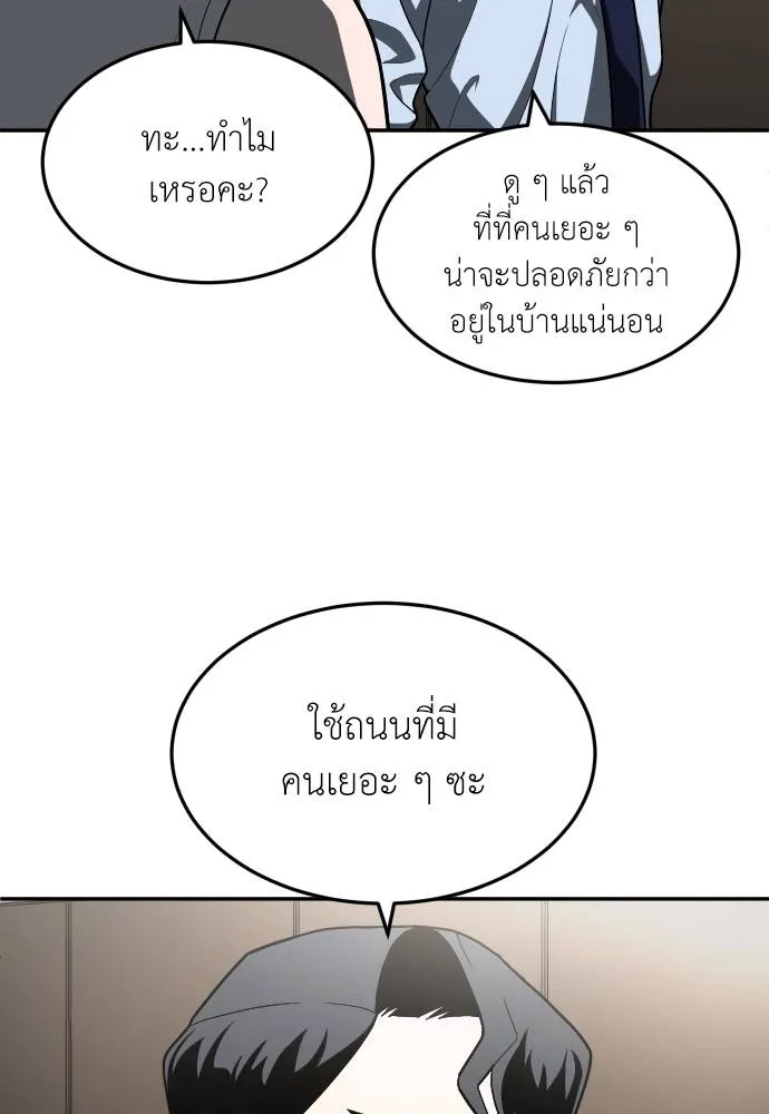 สนามเด็กล่า ตอนที่ 41 รูปที่ 172