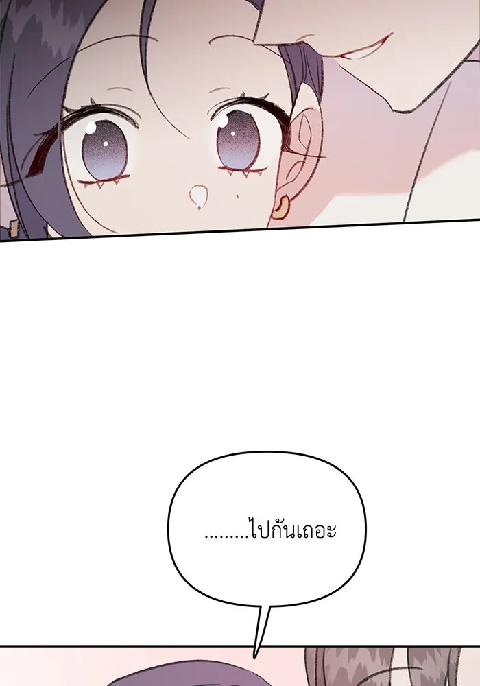 รักน้ำ รักปลา รักเธอนะ ตอนที่ 28 ปลาไร้กำลัง รูปที่ 76