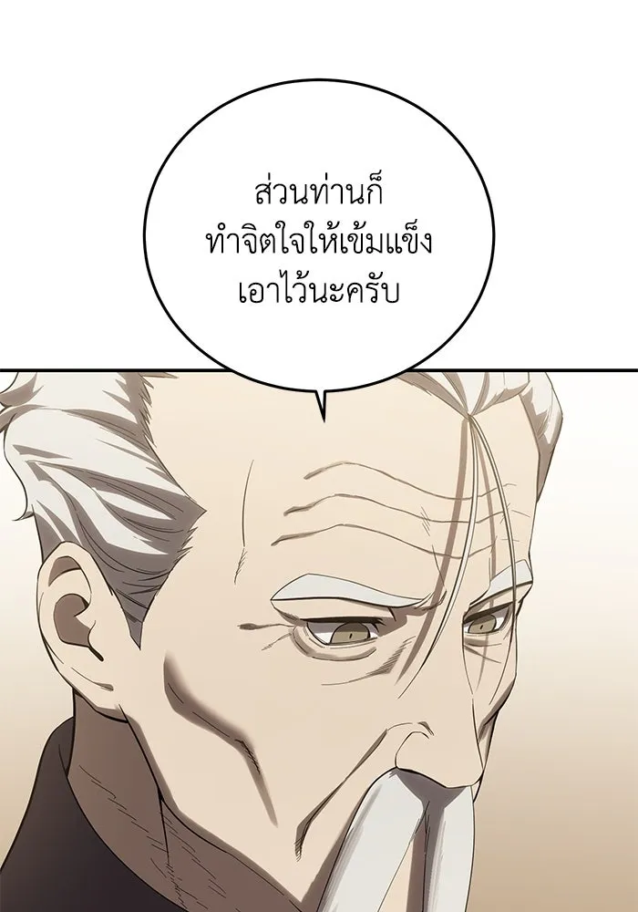ยอดนักดาบผู้โอบอุ้มดารา ตอนที่ 78 รูปที่ 82