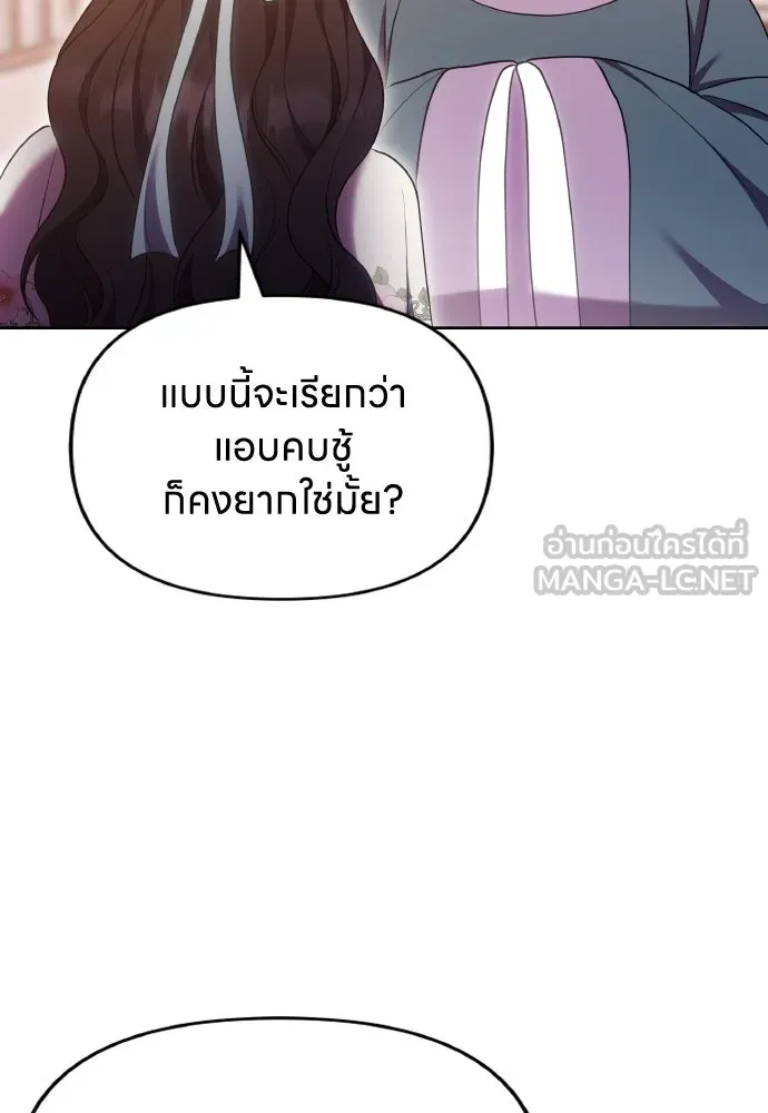 ข้าเนี่ยนะเป็นพระสนม ตอนที่ 105 เจ้าเสียสติไปแล้วหรือ! รูปที่ 18