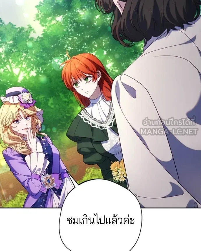 ถ้าเป็นนางร้าย ตอนที่ 42 รูปที่ 108