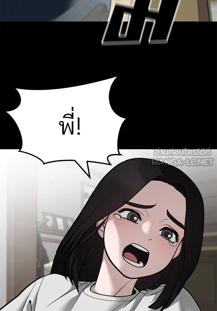 เลวฟาดเลว ตอนที่ 107 รูปที่ 18