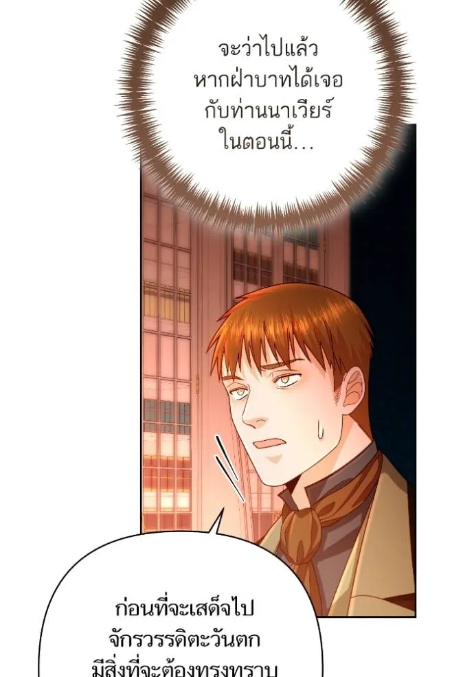 การแต่งงานครั้งใหม่ข ตอนที่ 200 รูปที่ 112