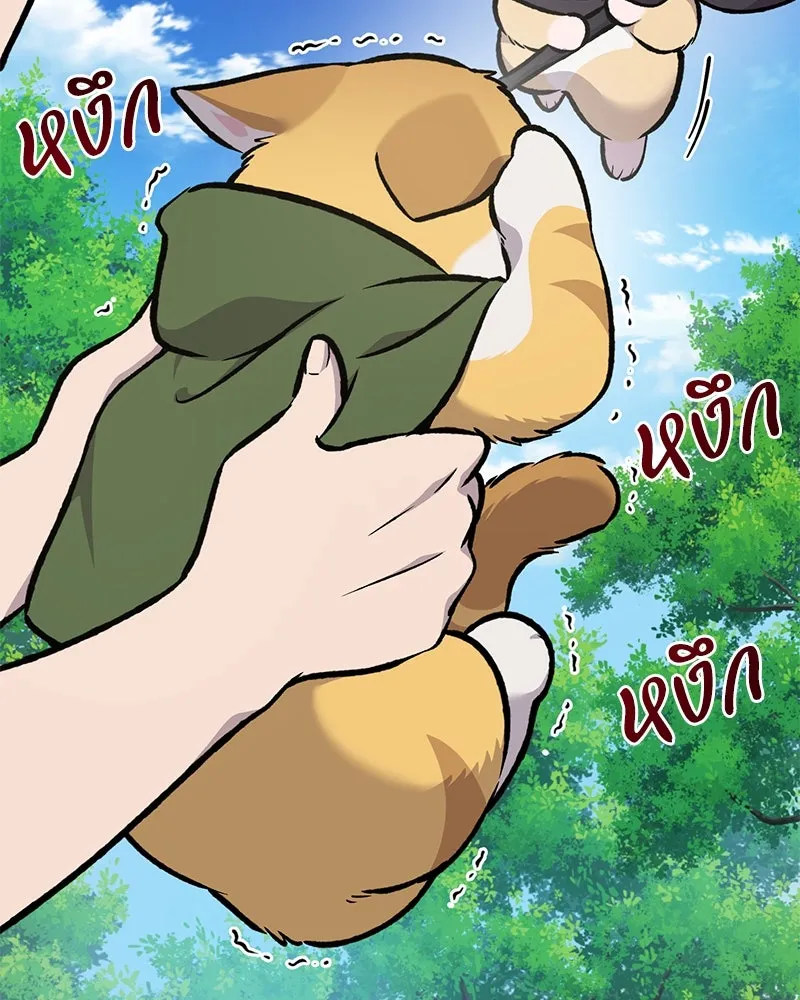 ปลูกผักพิชิตหอคอย ตอนที่ 90 รูปที่ 52