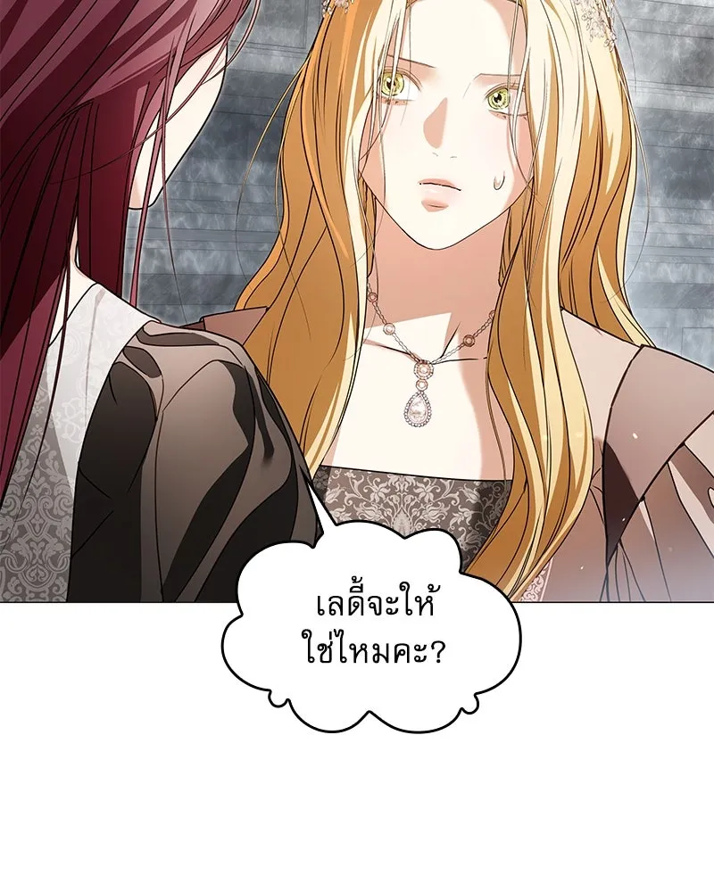 กำราบรักร้ายนายจอมพยศ ตอนที่ 27 รูปที่ 44