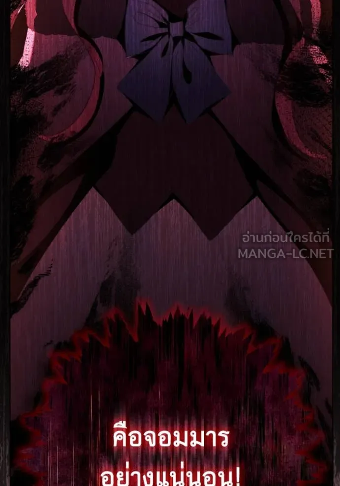 ราชินีจอมมาร ตอนที่ 36 รูปที่ 47