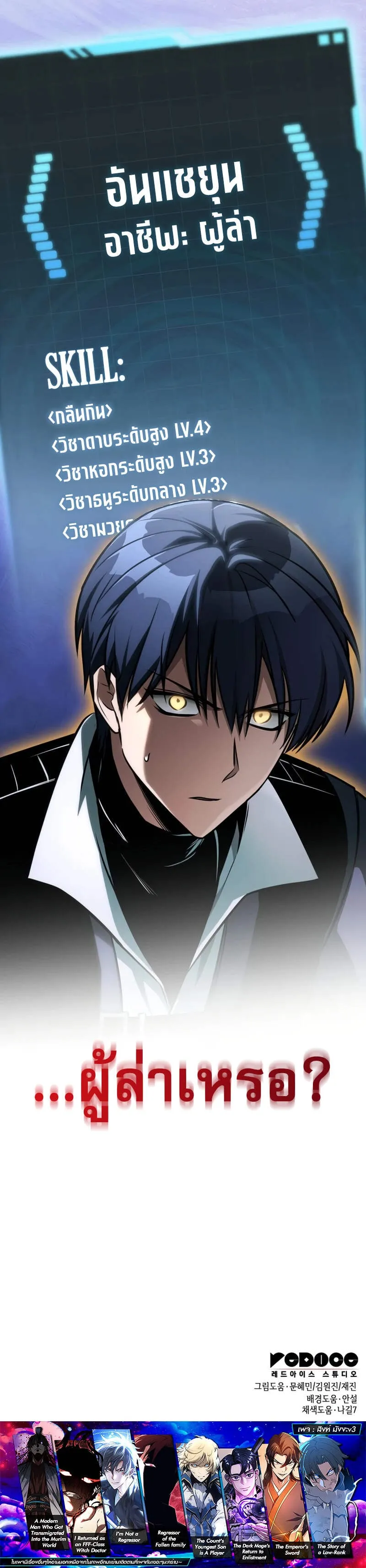 My Exclusive Tower Guide ค_ม_อกลย_ทธ_พ_ช_ตหอคอย ตอนที่ ตอนที่ 106 รูปที่ 14