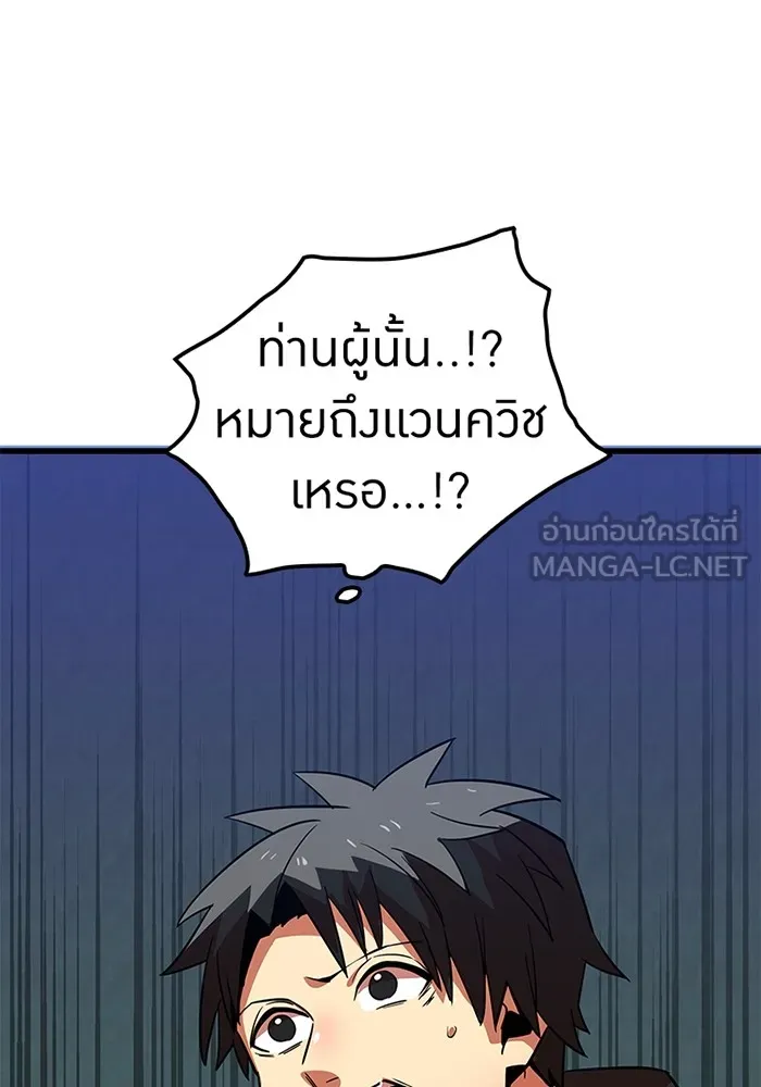 เพลเยอร์เลือดเทวะ ตอนที่ 11 สเตจ  สุสานทหาร ② รูปที่ 102