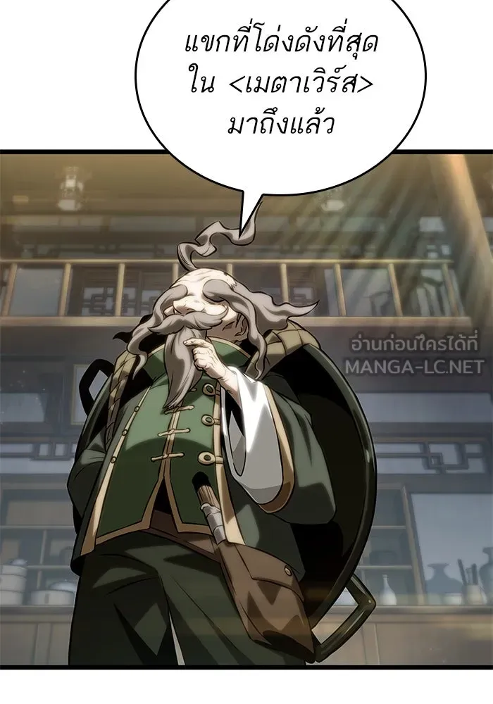 หลังวันสิ้นโลก ตอนที่ 141 รูปที่ 126