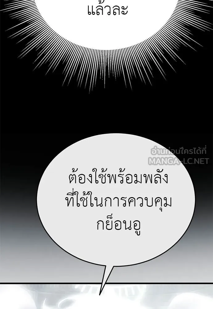 ยมราชลงทัณฑ์ ตอนที่ 116 รูปที่ 142