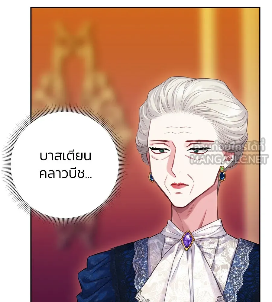 บาสเตียน ตอนที่ 10 รูปที่ 27