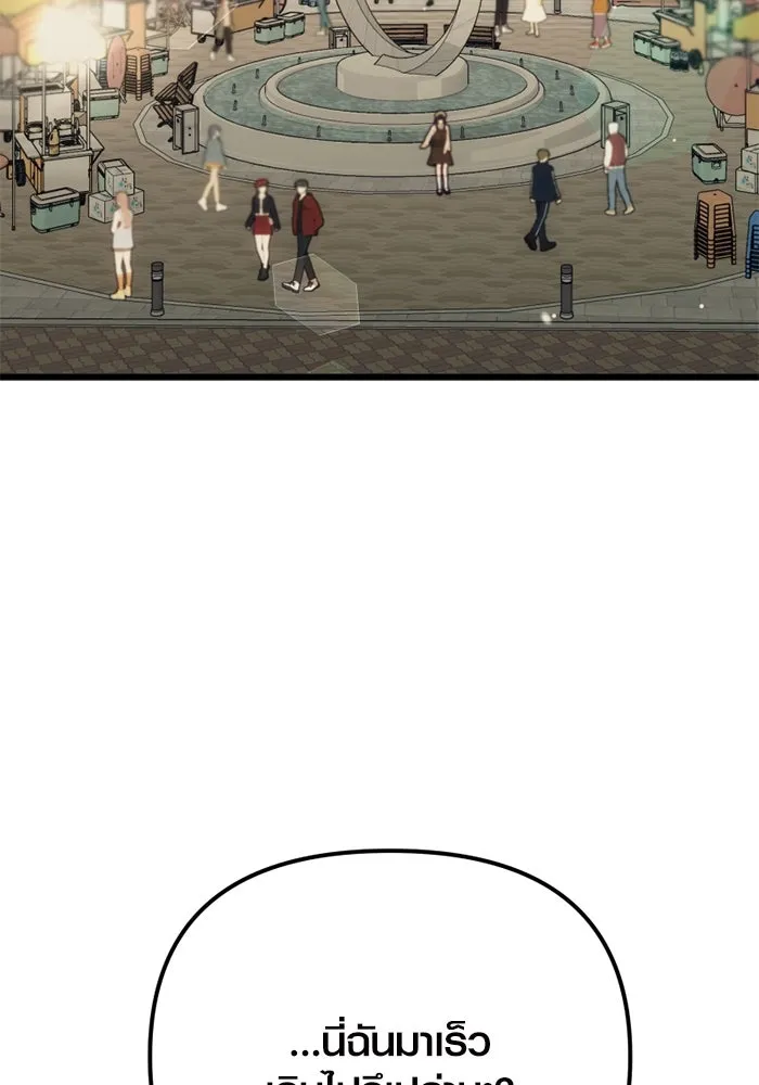พลิกชะตาคว้าไอเทมระดับเทพ ตอนที่ 18 สิ่งที่อยากบอก รูปที่ 62