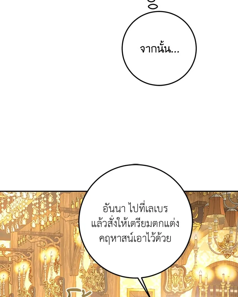 เจ้าหญิงคลั่งแห่งวังหลวง ตอนที่ 61 รูปที่ 109