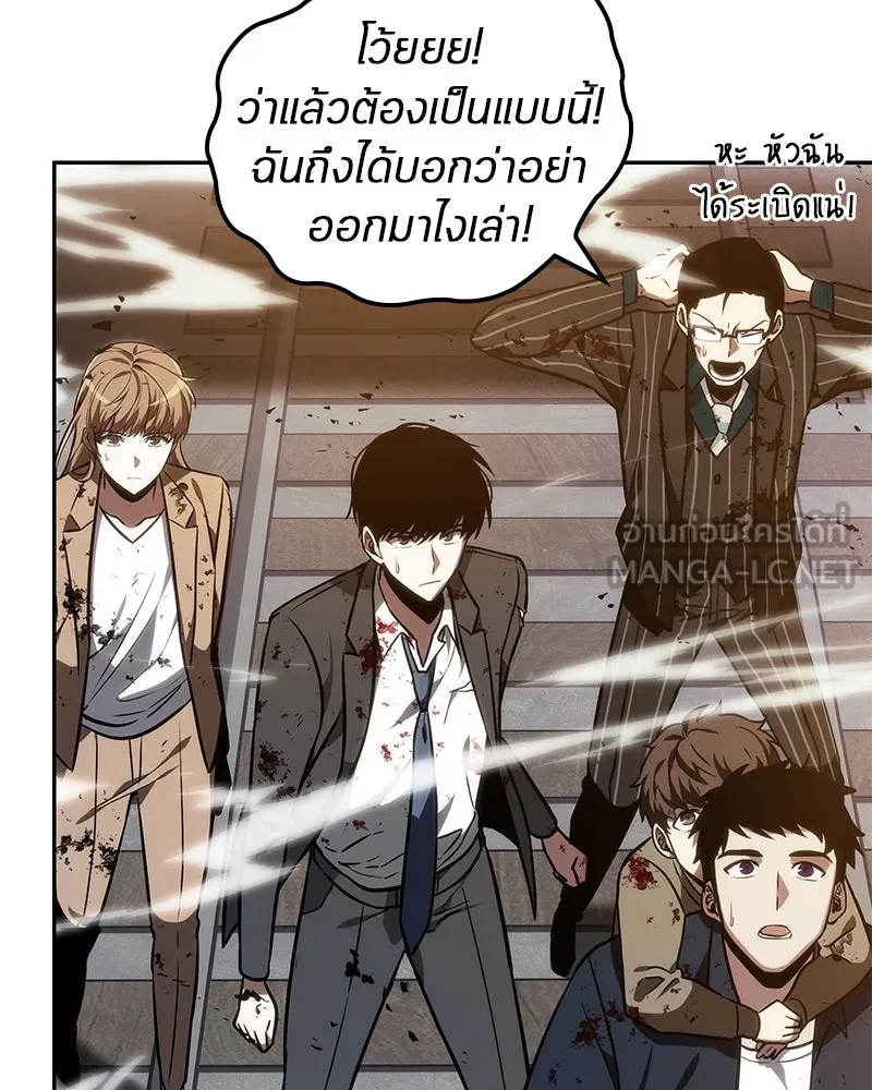 Omniscient Reader อ่านชะตาวันสิ้นโลก ตอนที่ 02 ตัวเอก (3) รูปที่ 39