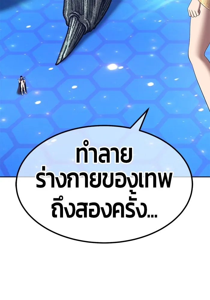 +99 ท่อนไม้พร้อมบวก ตอนที่ 65 รูปที่ 238