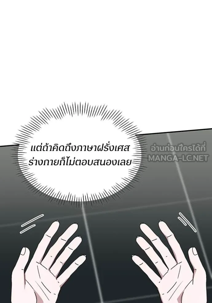 ฉันเนี่ยนะ ตอนที่ 58 รูปที่ 70