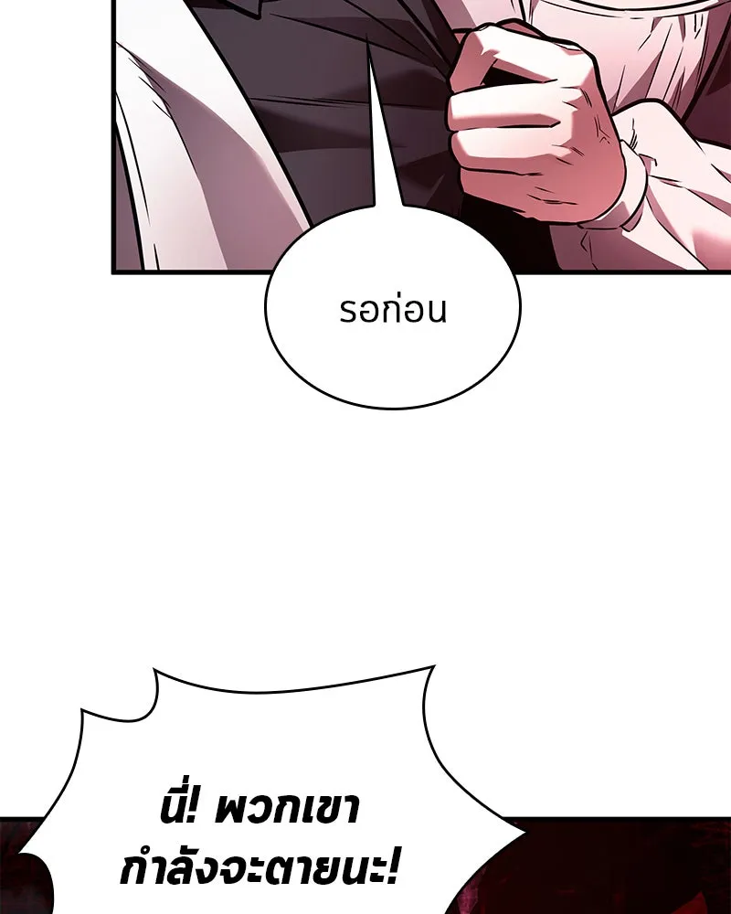 Omniscient Reader อ่านชะตาวันสิ้นโลก ตอนที่ 25 เหล่าผู้เผชิญหน้ากับเทพเจ้า (6 รูปที่ 98