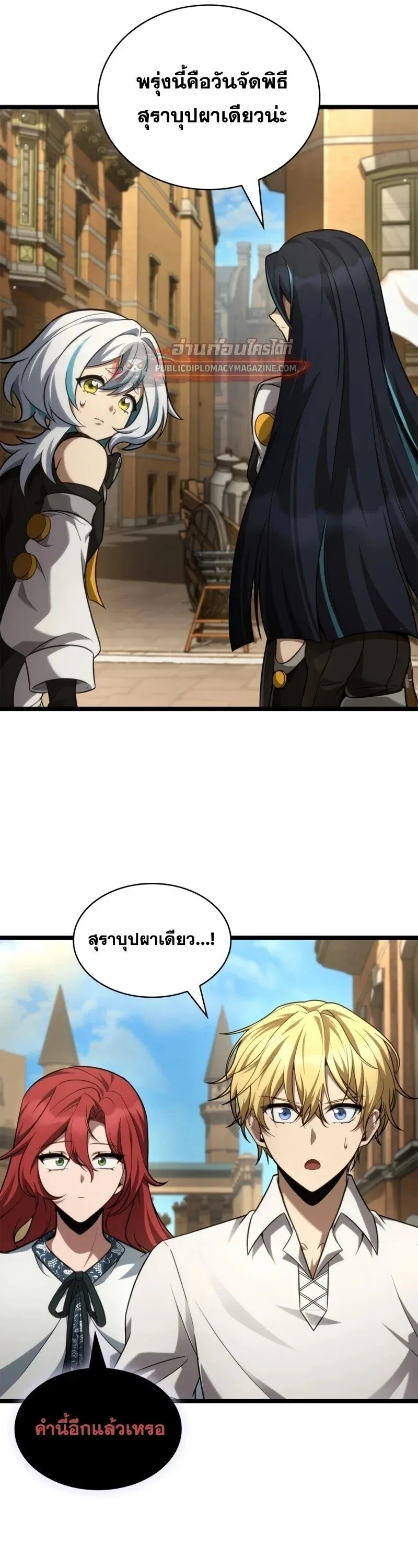 Infinite Mage จอมเวทไร_ข_ดจำก_ด ตอนที่ ตอนที่ 165 รูปที่ 6