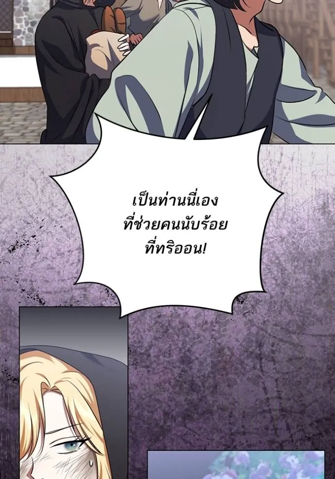 ทางหลุดพ้นของ ตอนที่ 67 รูปที่ 67