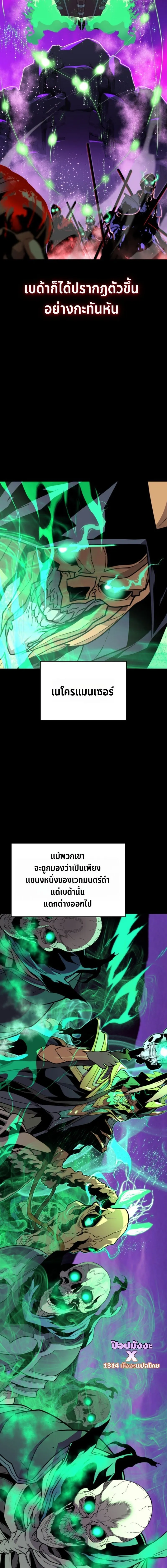 Player of a Fallen Noble Family ตอนที่ ตอนที่ 22 รูปที่ 10