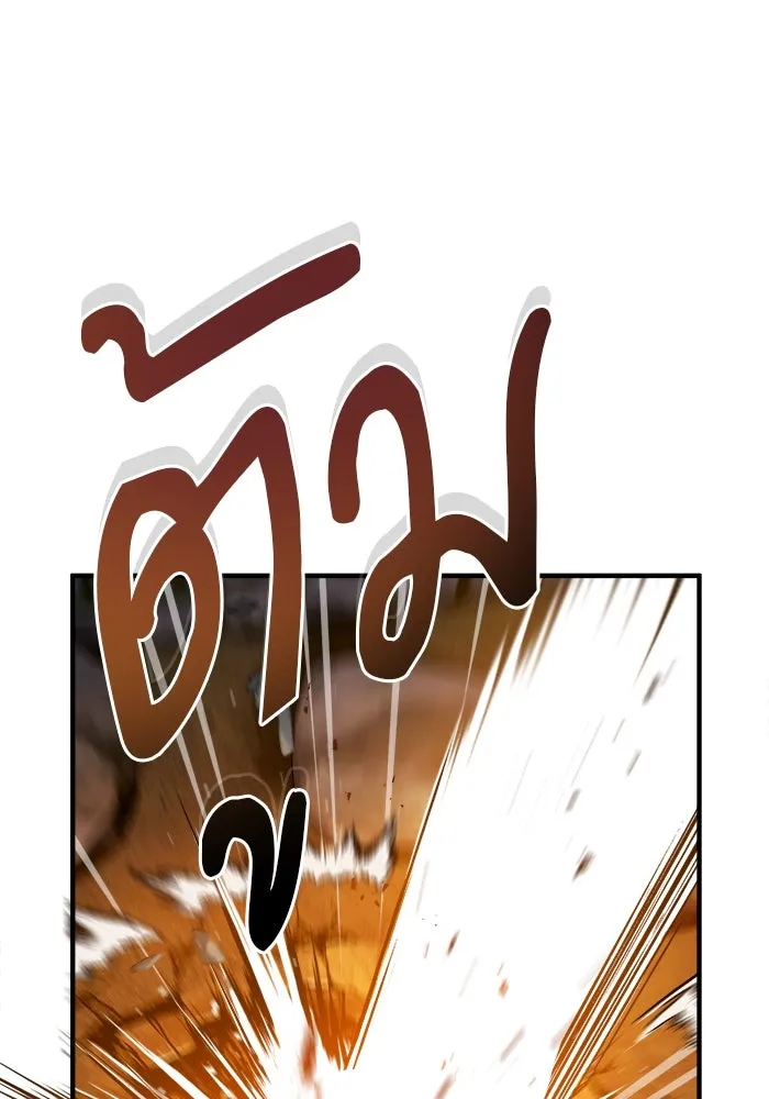 ศาสตราจารย์จำเป็นแห่งอะคาเดมี ตอนที่ 70 รูปที่ 121