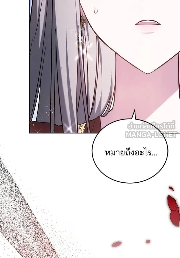 เจ้าสาวอัคนีดำ ตอนที่ 74 รูปที่ 54